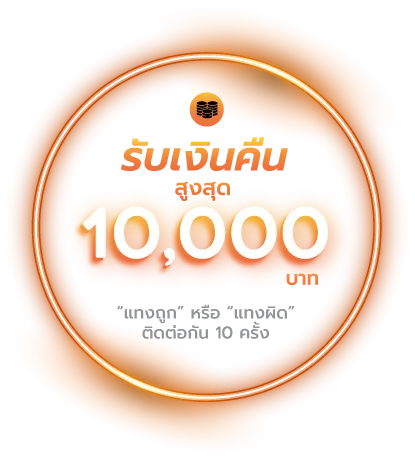 castout123 รับเงินคืน 10000