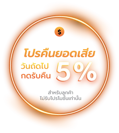 castout123 โปรคืนยอดเสีย 5%